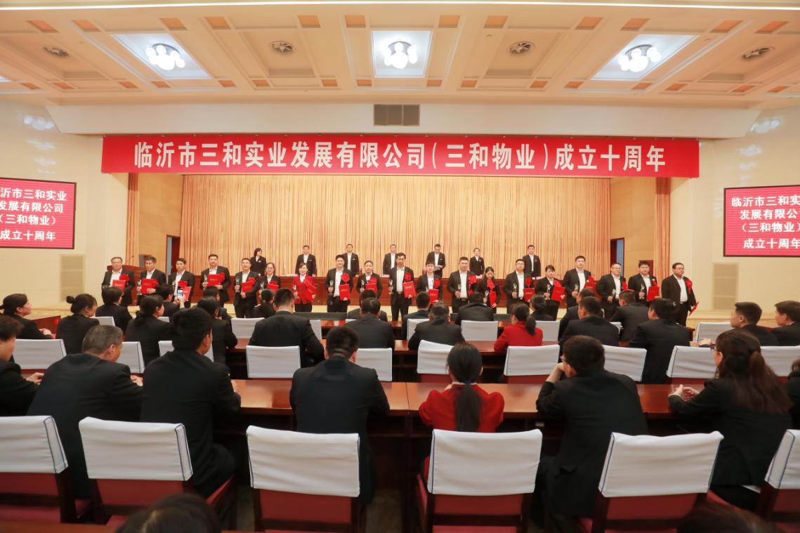感恩十年，筑梦远航